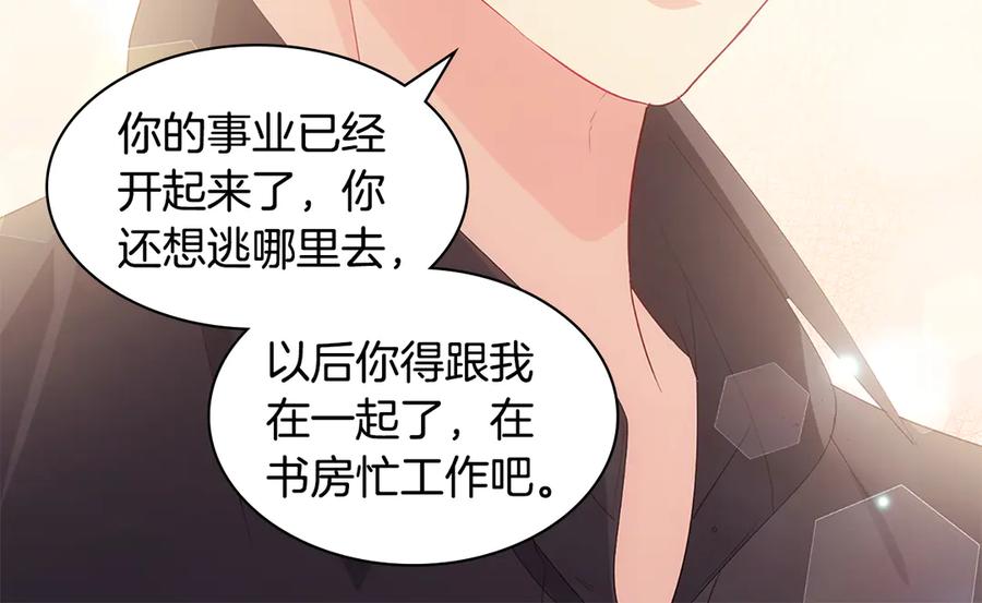 《与侯爵的50亿契约》番外 第1话 新的开始 第92页