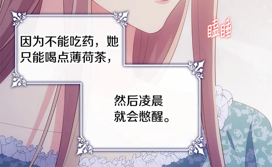 《与侯爵的50亿契约》番外 第1话 新的开始 第76页