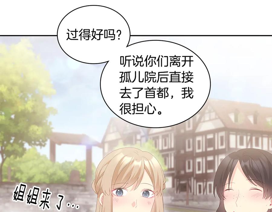 《与侯爵的50亿契约》番外 第1话 新的开始 第103页