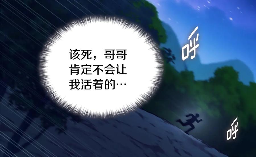 《与侯爵的50亿契约》番外 第1话 新的开始 第12页