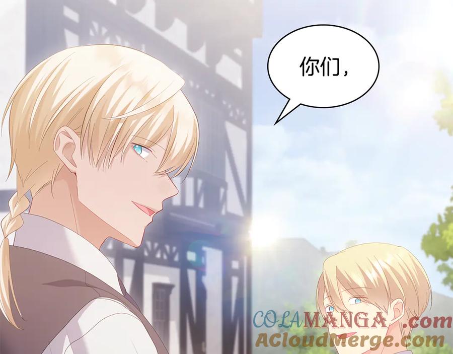 《与侯爵的50亿契约》番外 第1话 新的开始 第101页