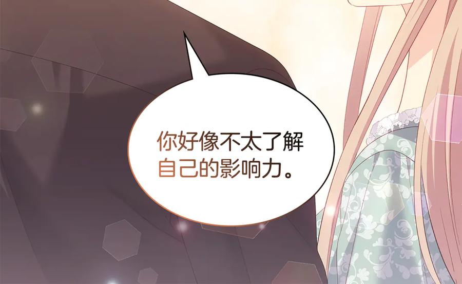 《与侯爵的50亿契约》番外 第1话 新的开始 第90页