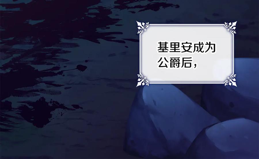 《与侯爵的50亿契约》番外 第1话 新的开始 第42页