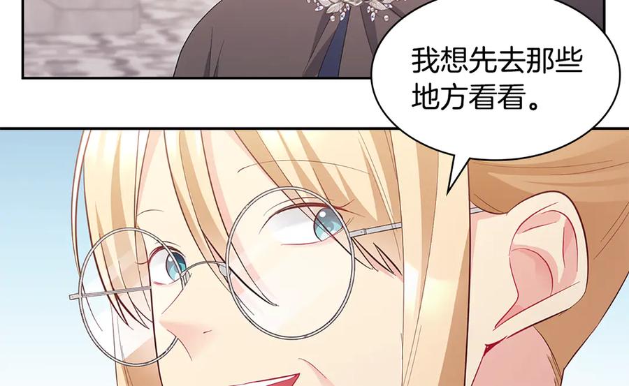 《与侯爵的50亿契约》番外 第1话 新的开始 第56页