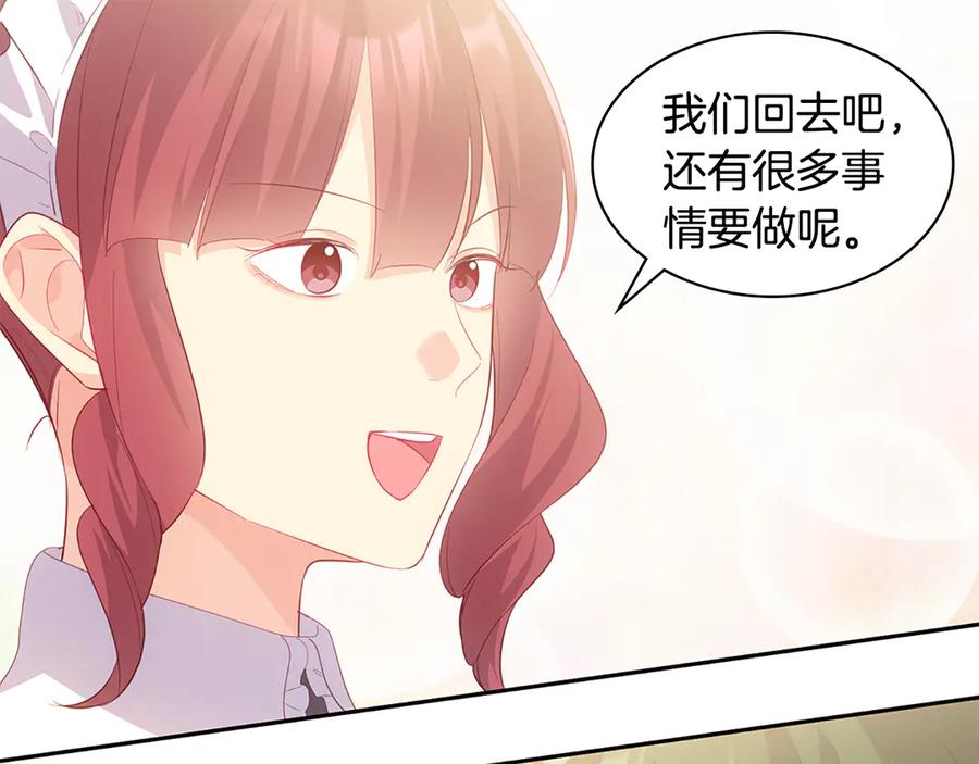 《与侯爵的50亿契约》番外 第1话 新的开始 第67页