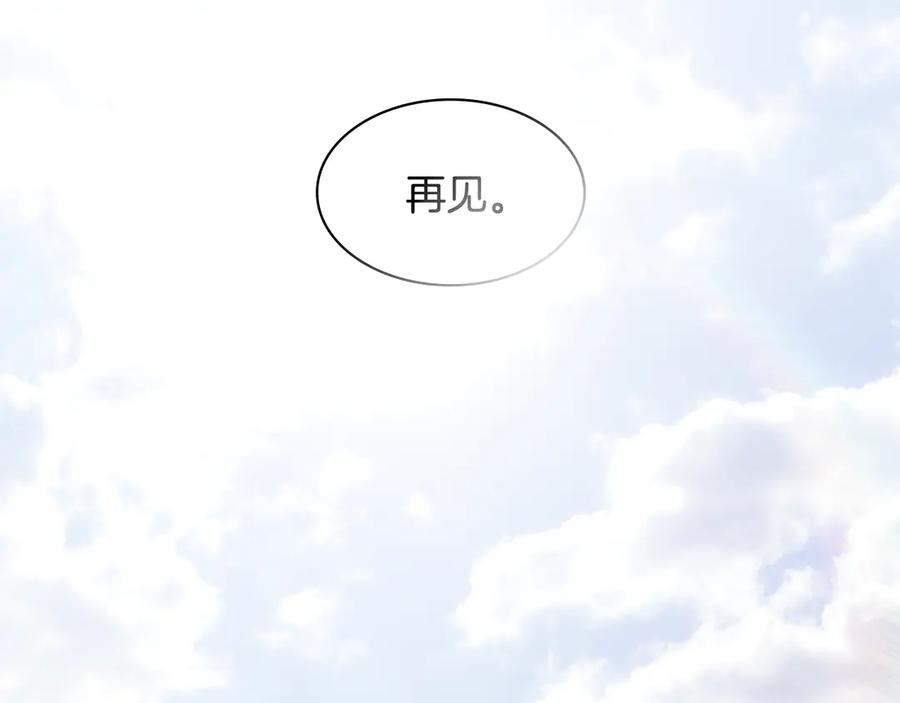 《与侯爵的50亿契约》番外 第1话 新的开始 第63页