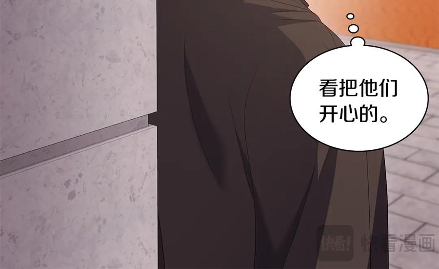 《与侯爵的50亿契约》番外 第1话 新的开始 第8页
