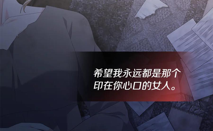 《与侯爵的50亿契约》番外 第1话 新的开始 第48页