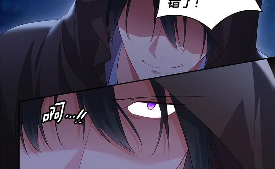 《与侯爵的50亿契约》番外 第1话 新的开始 第20页