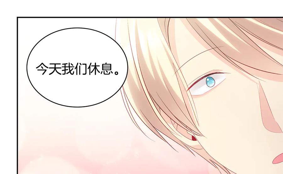 《与侯爵的50亿契约》番外 第1话 新的开始 第108页