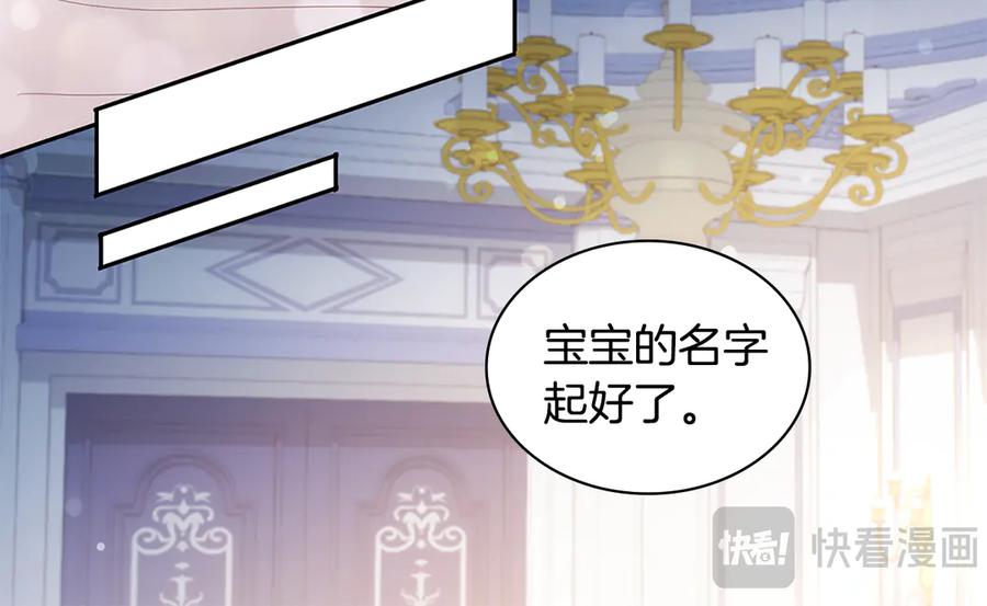《与侯爵的50亿契约》番外 第2话 幸福的日常 第22页