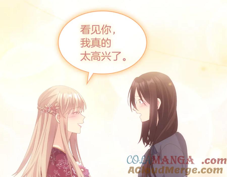 《与侯爵的50亿契约》番外 第2话 幸福的日常 第65页