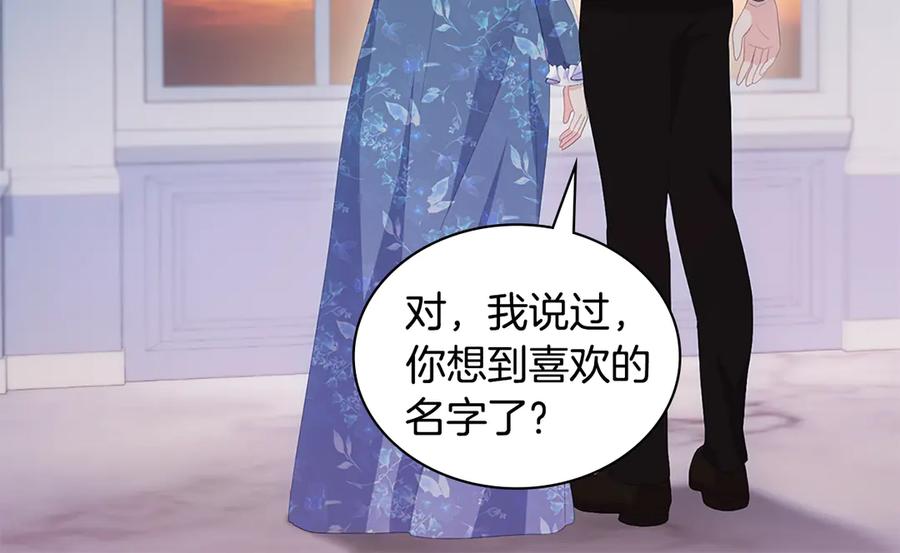 《与侯爵的50亿契约》番外 第2话 幸福的日常 第24页