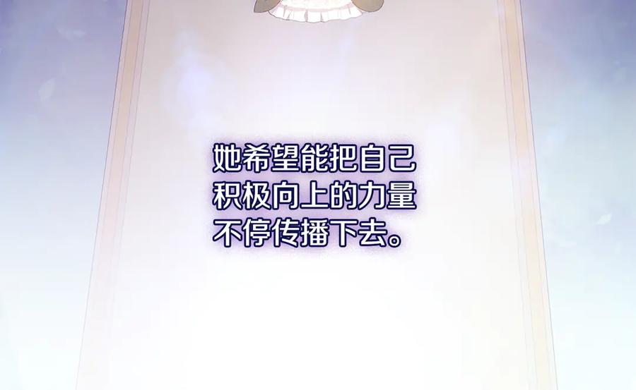 《与侯爵的50亿契约》番外 第2话 幸福的日常 第38页