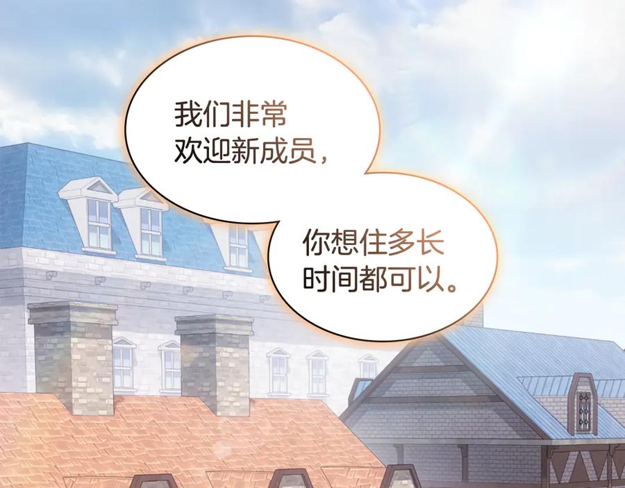 《与侯爵的50亿契约》番外 第2话 幸福的日常 第67页