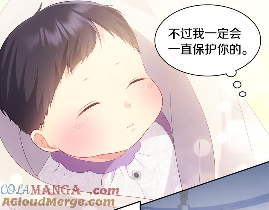 《与侯爵的50亿契约》番外 第2话 幸福的日常 第21页