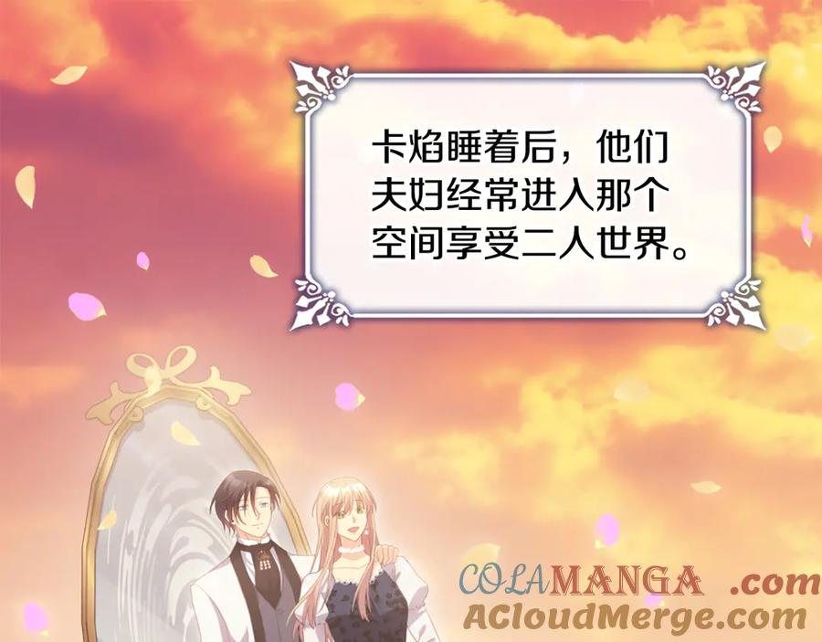 《与侯爵的50亿契约》番外 第2话 幸福的日常 第85页
