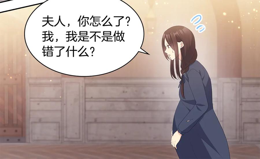 《与侯爵的50亿契约》番外 第2话 幸福的日常 第62页