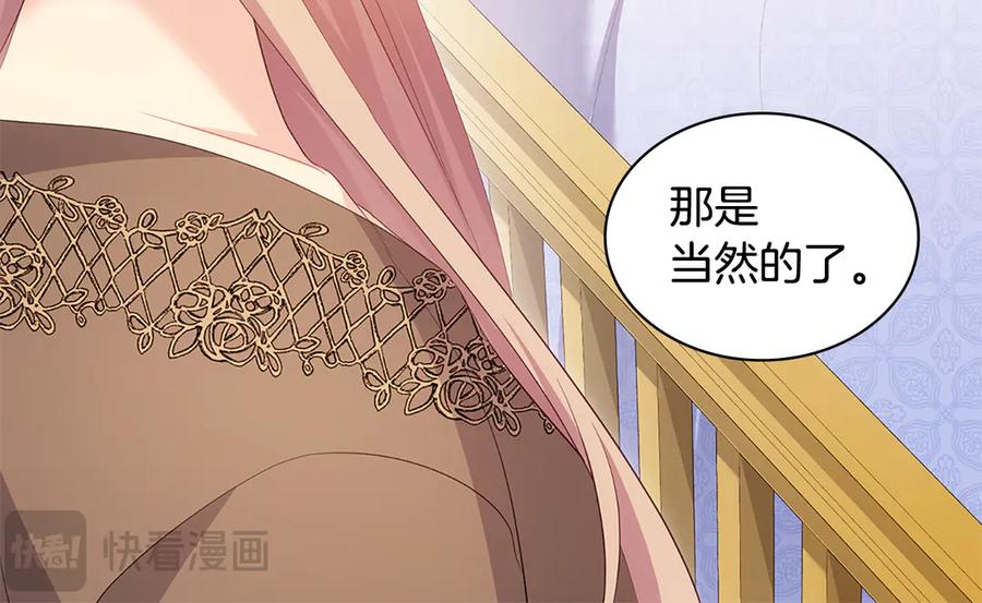 《与侯爵的50亿契约》番外 第2话 幸福的日常 第48页