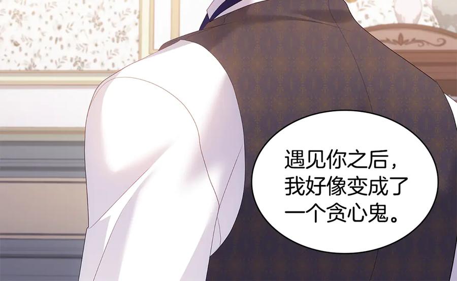 《与侯爵的50亿契约》番外 第2话 幸福的日常 第40页