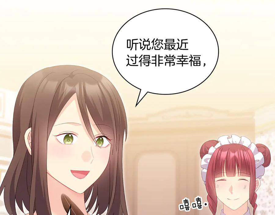 《与侯爵的50亿契约》番外 第2话 幸福的日常 第7页