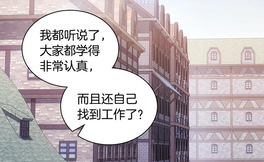 《与侯爵的50亿契约》番外 第2话 幸福的日常 第54页