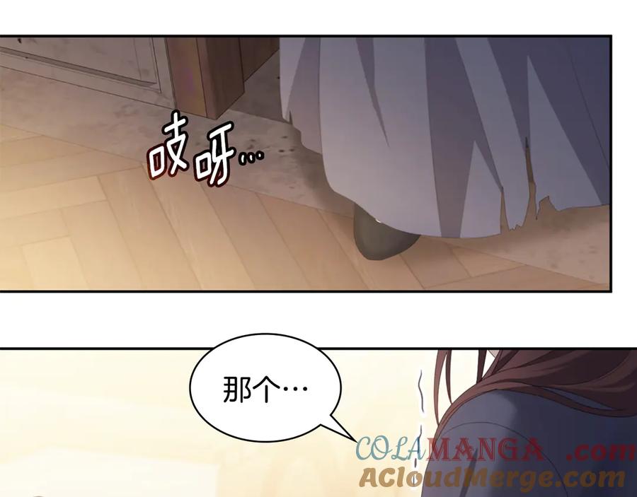 《与侯爵的50亿契约》番外 第2话 幸福的日常 第57页