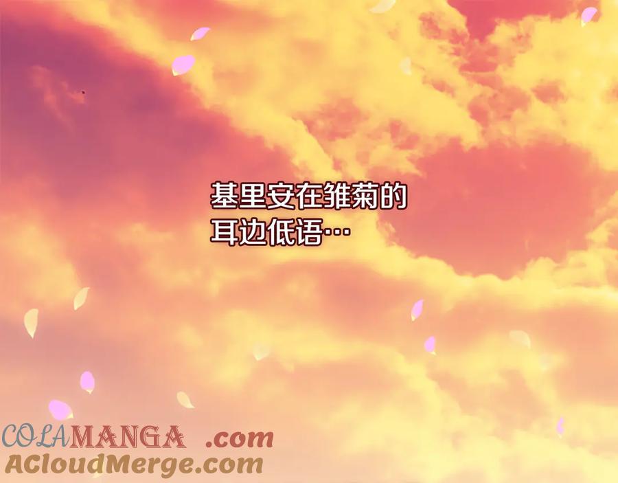 《与侯爵的50亿契约》番外 第2话 幸福的日常 第101页