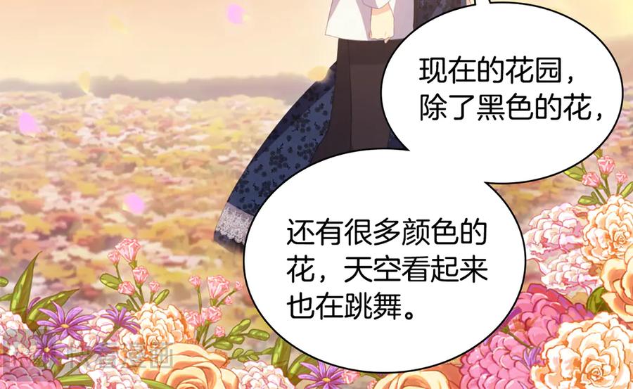 《与侯爵的50亿契约》番外 第2话 幸福的日常 第92页