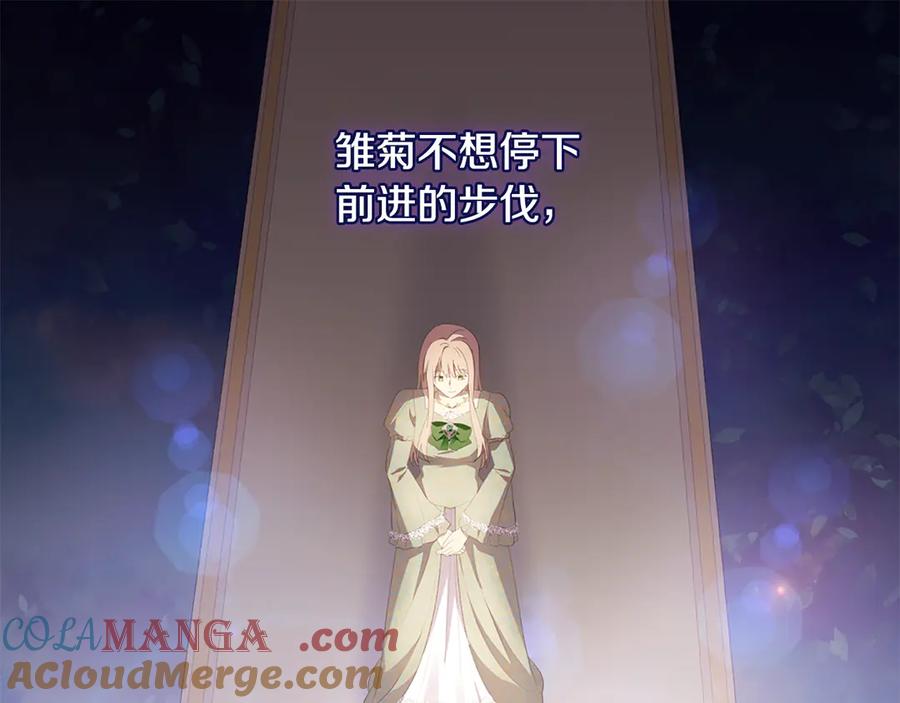 《与侯爵的50亿契约》番外 第2话 幸福的日常 第37页