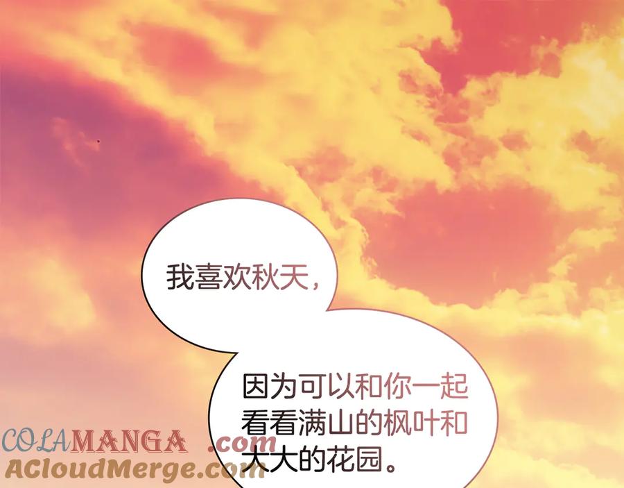 《与侯爵的50亿契约》番外 第2话 幸福的日常 第81页