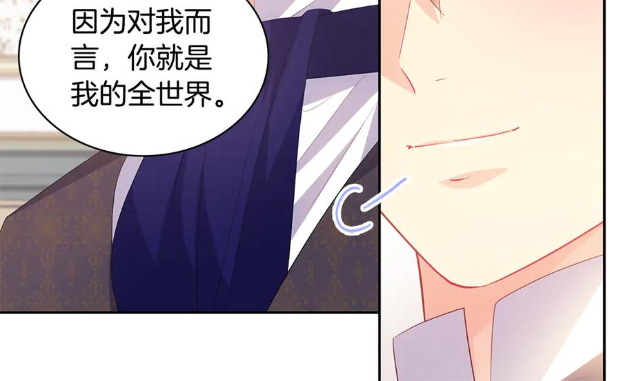《与侯爵的50亿契约》番外 第2话 幸福的日常 第46页