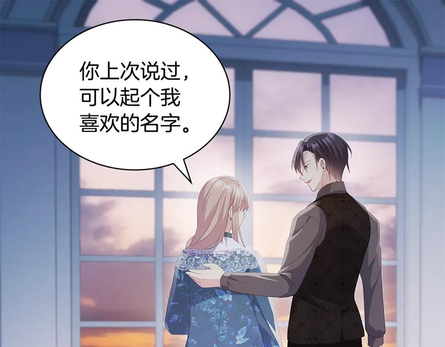 《与侯爵的50亿契约》番外 第2话 幸福的日常 第23页