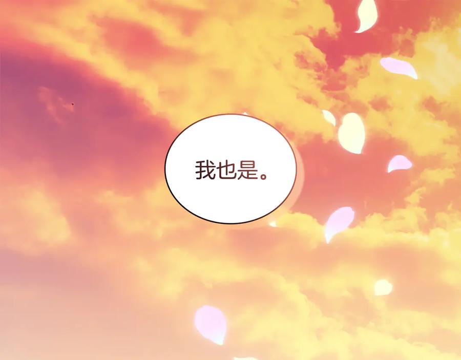 《与侯爵的50亿契约》番外 第2话 幸福的日常 第95页