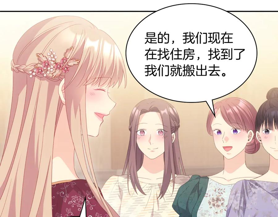 《与侯爵的50亿契约》番外 第2话 幸福的日常 第55页
