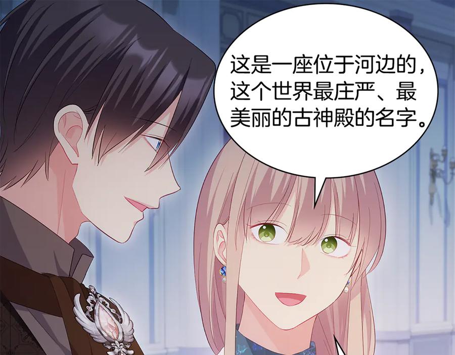 《与侯爵的50亿契约》番外 第2话 幸福的日常 第27页