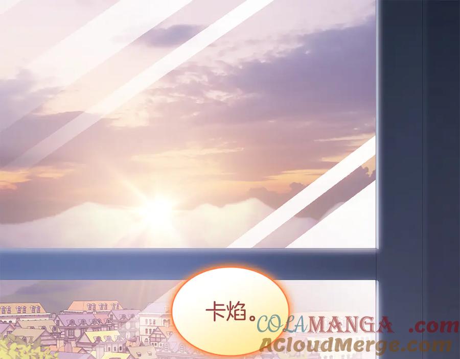 《与侯爵的50亿契约》番外 第2话 幸福的日常 第25页