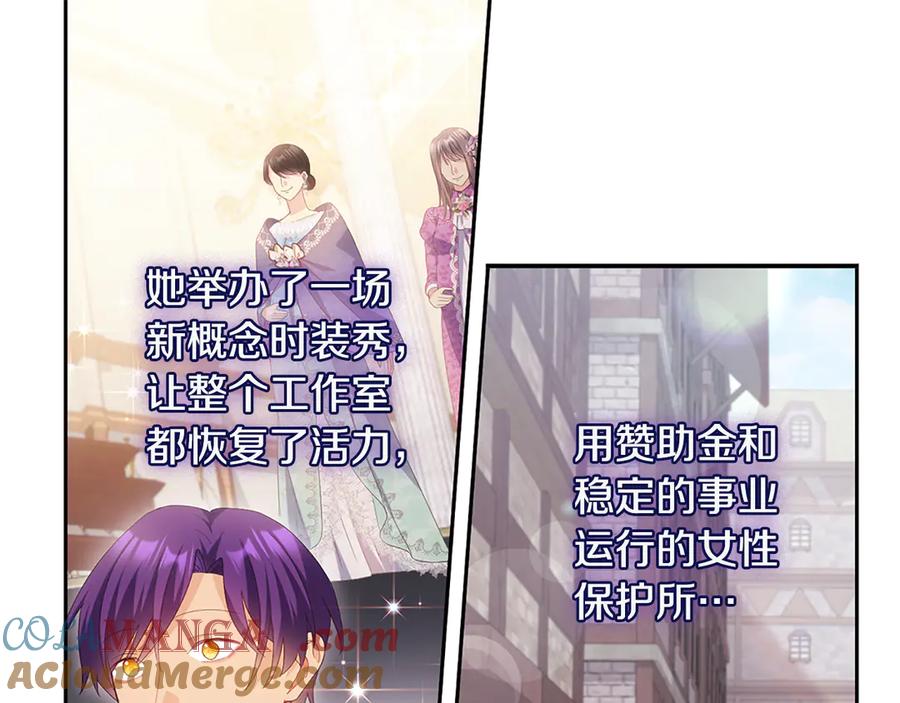 《与侯爵的50亿契约》番外 第2话 幸福的日常 第33页