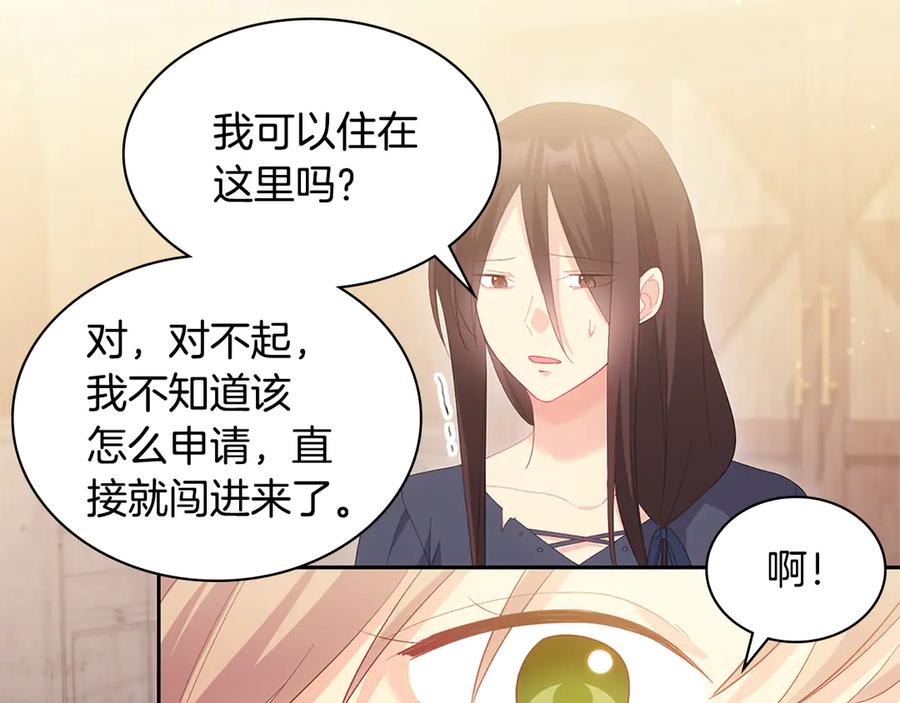 《与侯爵的50亿契约》番外 第2话 幸福的日常 第59页