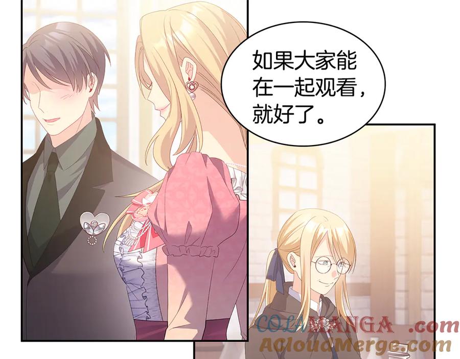 《与侯爵的50亿契约》番外 第2话 幸福的日常 第77页