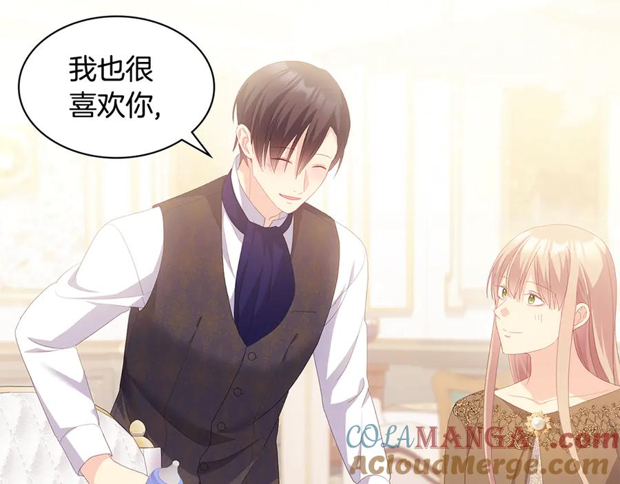 《与侯爵的50亿契约》番外 第2话 幸福的日常 第49页