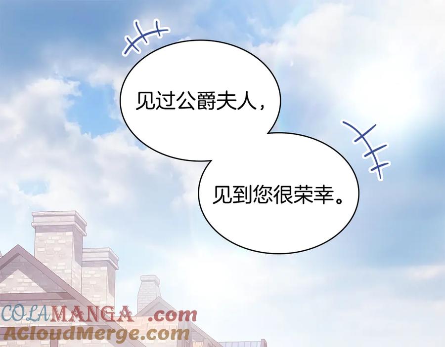 《与侯爵的50亿契约》番外 第2话 幸福的日常 第53页
