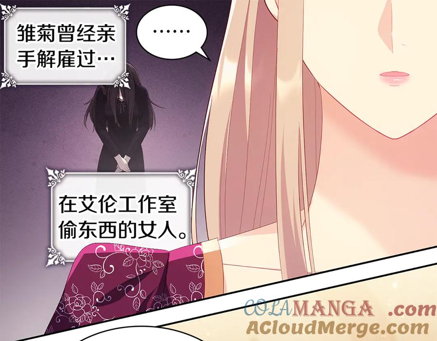 《与侯爵的50亿契约》番外 第2话 幸福的日常 第61页