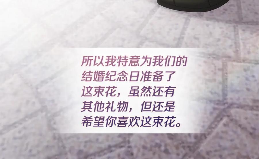 《与侯爵的50亿契约》完结话 番外 第3话 永远爱你 第116页