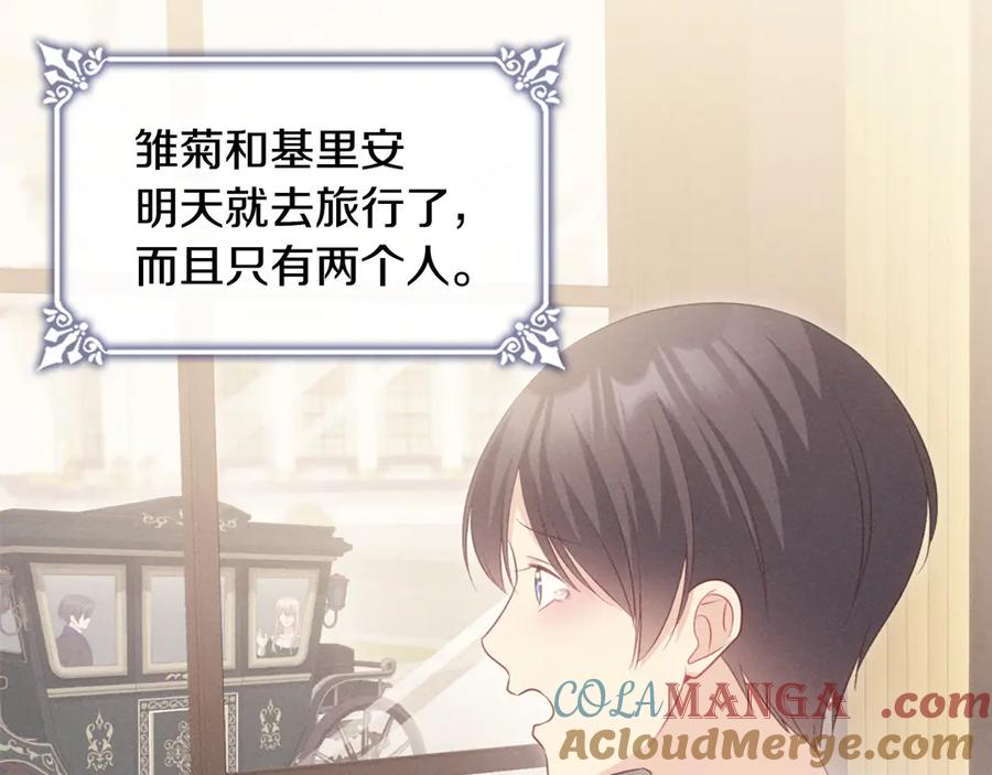 《与侯爵的50亿契约》完结话 番外 第3话 永远爱你 第41页