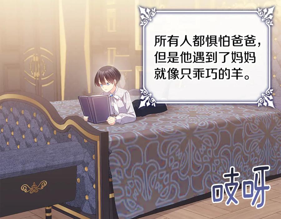 《与侯爵的50亿契约》完结话 番外 第3话 永远爱你 第51页
