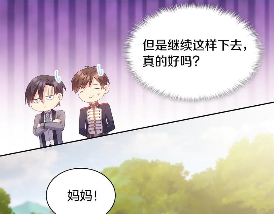 《与侯爵的50亿契约》完结话 番外 第3话 永远爱你 第35页