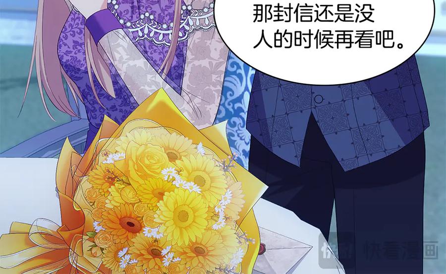 《与侯爵的50亿契约》完结话 番外 第3话 永远爱你 第92页