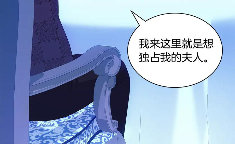 《与侯爵的50亿契约》完结话 番外 第3话 永远爱你 第88页