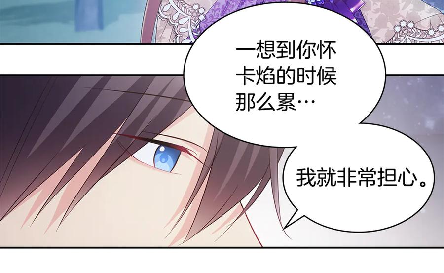 《与侯爵的50亿契约》完结话 番外 第3话 永远爱你 第80页